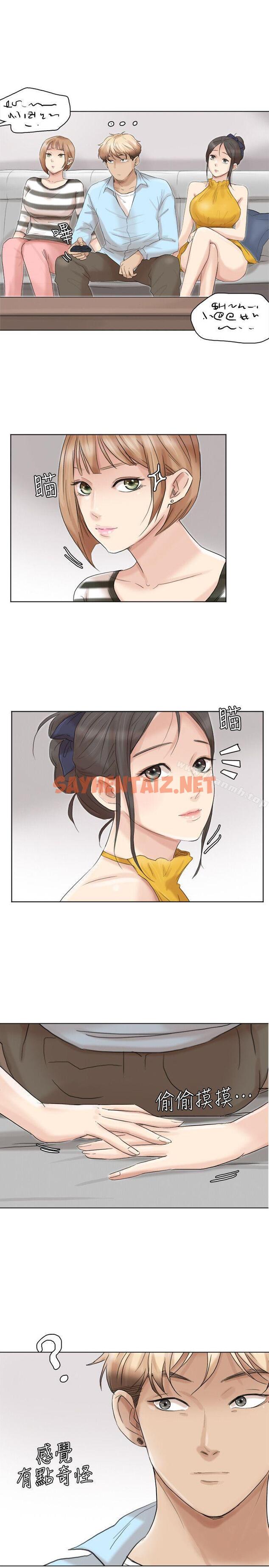 查看漫画我要睡你的女人 - 第39話-蓮華妳又不是這種女人 - sayhentaiz.net中的37722图片