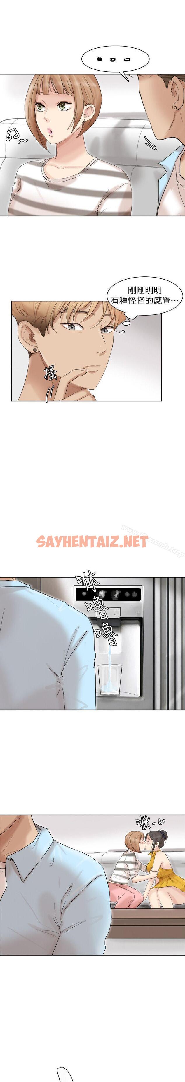 查看漫画我要睡你的女人 - 第39話-蓮華妳又不是這種女人 - sayhentaiz.net中的37798图片