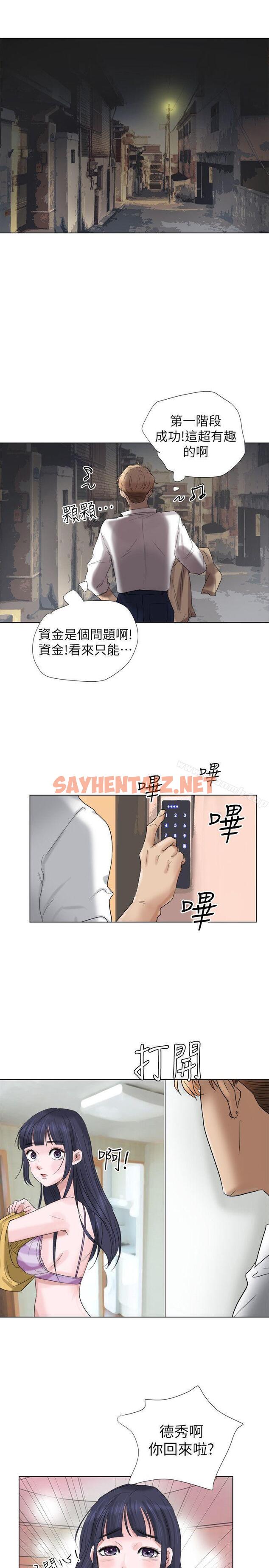 查看漫画我要睡你的女人 - 第4話 - sayhentaiz.net中的20061图片