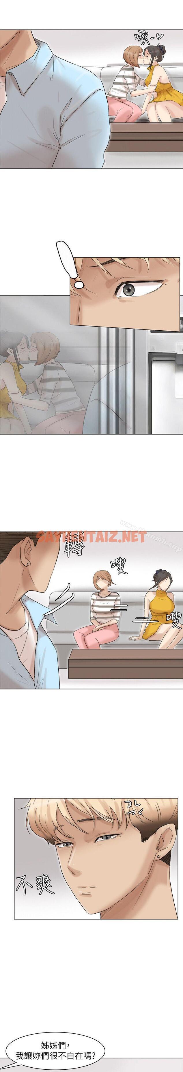 查看漫画我要睡你的女人 - 第40話-要不要幫你介紹妹? - sayhentaiz.net中的37913图片