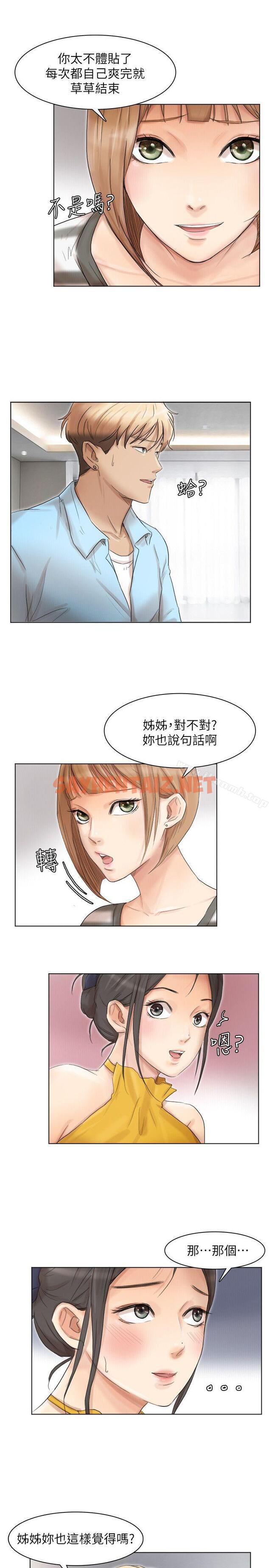 查看漫画我要睡你的女人 - 第40話-要不要幫你介紹妹? - sayhentaiz.net中的38029图片