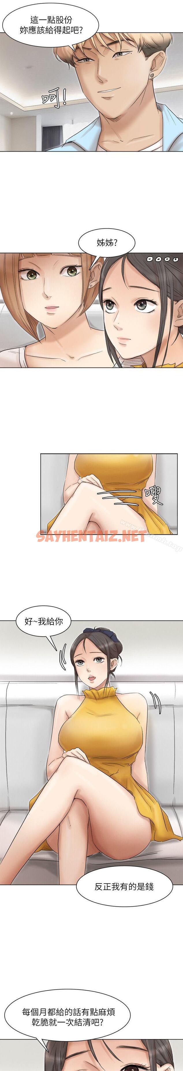 查看漫画我要睡你的女人 - 第40話-要不要幫你介紹妹? - sayhentaiz.net中的38145图片