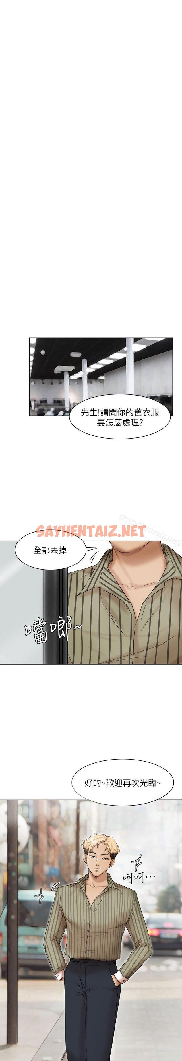 查看漫画我要睡你的女人 - 第40話-要不要幫你介紹妹? - sayhentaiz.net中的38180图片