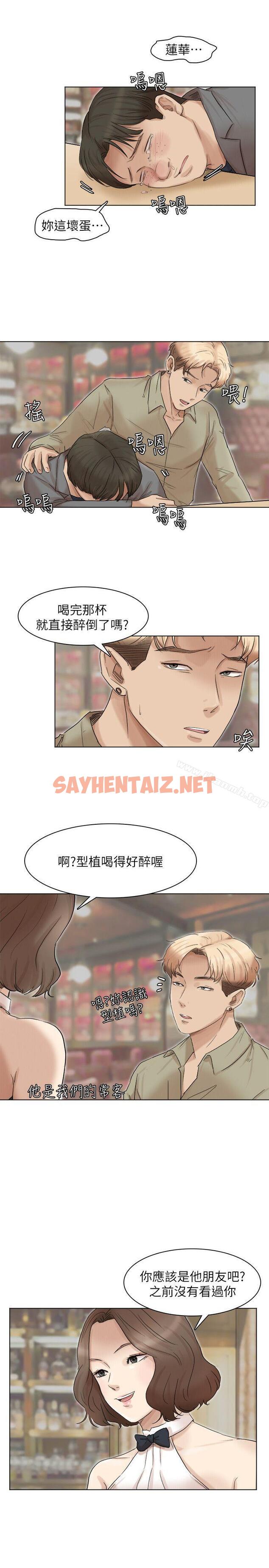 查看漫画我要睡你的女人 - 第41話-等待德秀的吧台妹 - sayhentaiz.net中的38829图片