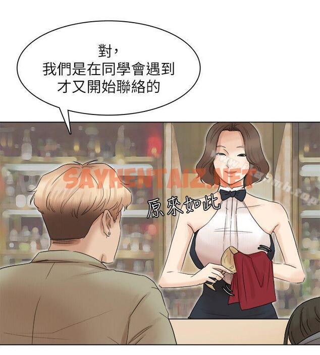 查看漫画我要睡你的女人 - 第41話-等待德秀的吧台妹 - sayhentaiz.net中的38837图片