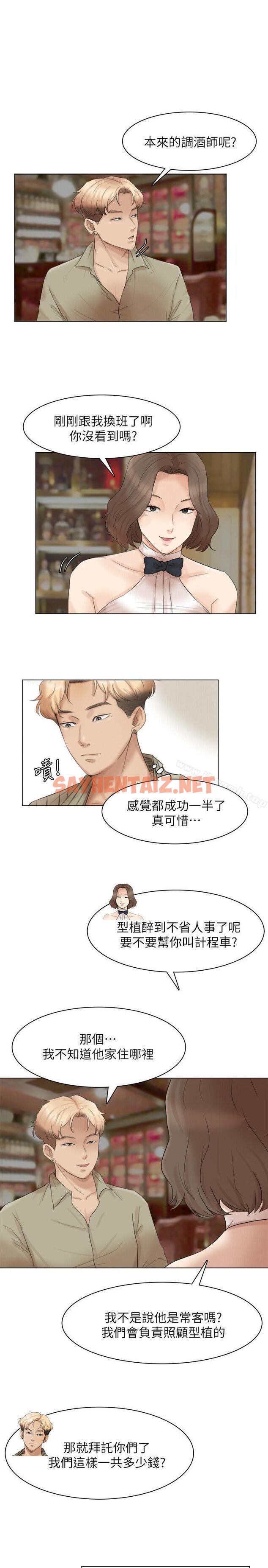 查看漫画我要睡你的女人 - 第41話-等待德秀的吧台妹 - sayhentaiz.net中的38847图片