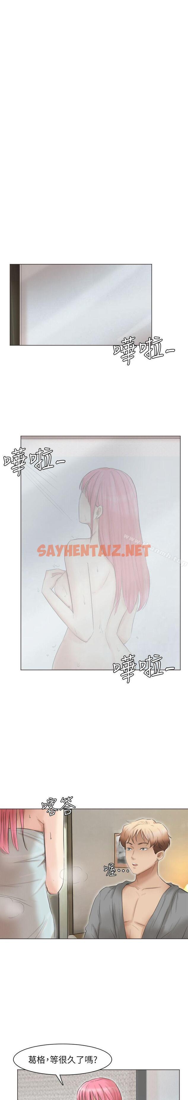 查看漫画我要睡你的女人 - 第42話-我們到沒人的地方吧 - sayhentaiz.net中的39068图片