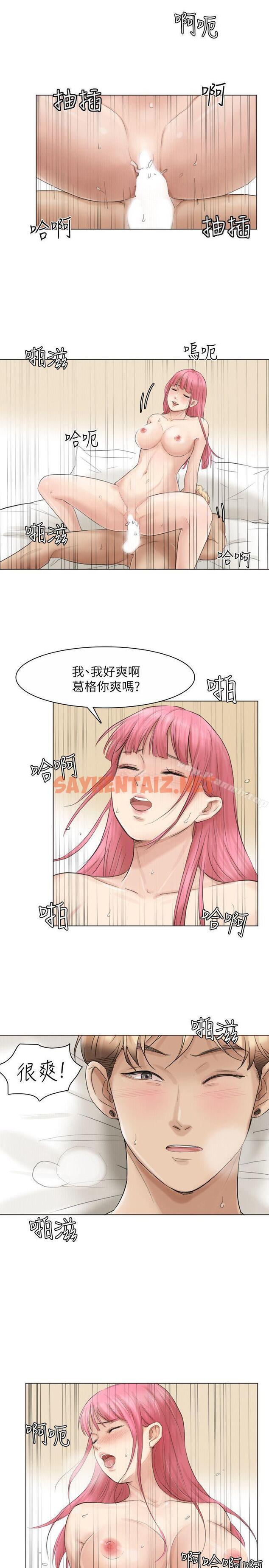 查看漫画我要睡你的女人 - 第42話-我們到沒人的地方吧 - sayhentaiz.net中的39259图片