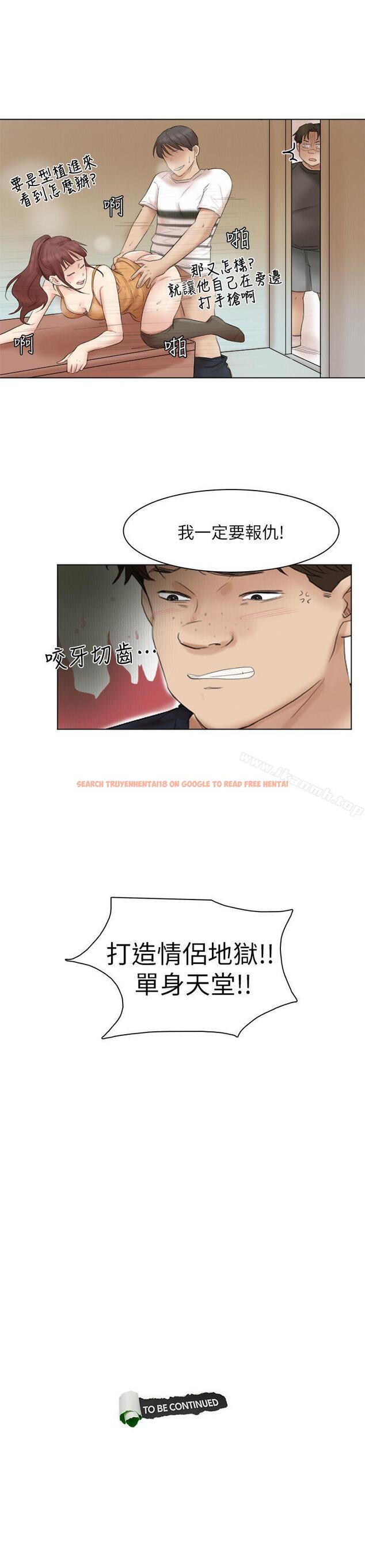 查看漫画我要睡你的女人 - 第43話-她的援交方案 - tymanga.com中的229775图片