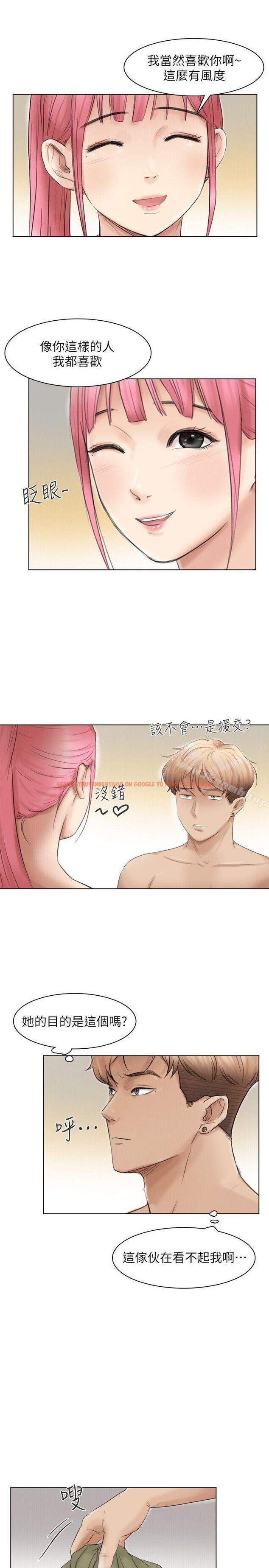 查看漫画我要睡你的女人 - 第43話-她的援交方案 - tymanga.com中的39648图片