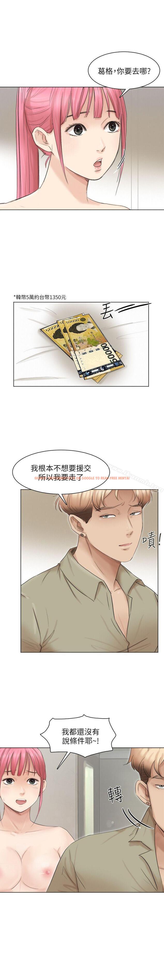 查看漫画我要睡你的女人 - 第43話-她的援交方案 - tymanga.com中的39672图片