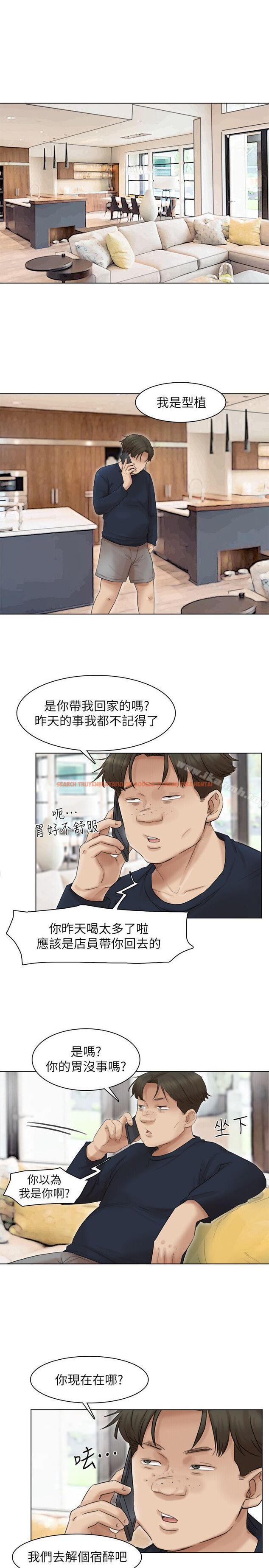 查看漫画我要睡你的女人 - 第43話-她的援交方案 - tymanga.com中的39767图片