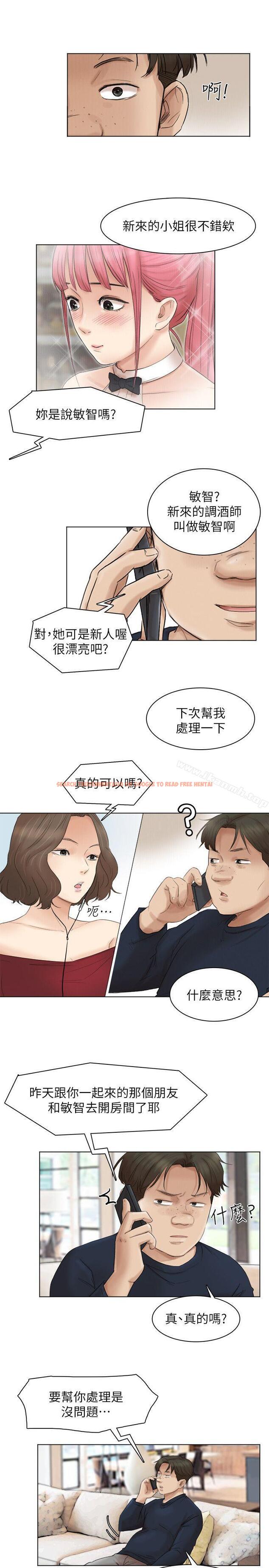 查看漫画我要睡你的女人 - 第43話-她的援交方案 - tymanga.com中的39811图片