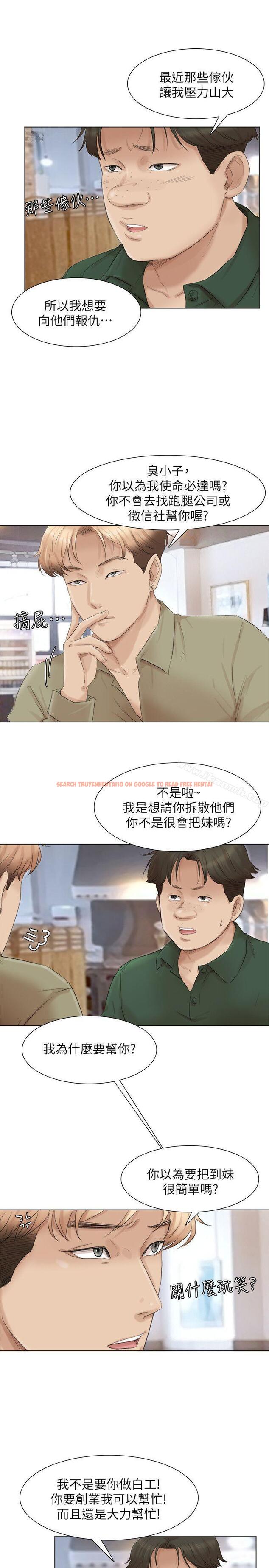 查看漫画我要睡你的女人 - 第44話-我們可是專業狐狸精 - tymanga.com中的40057图片