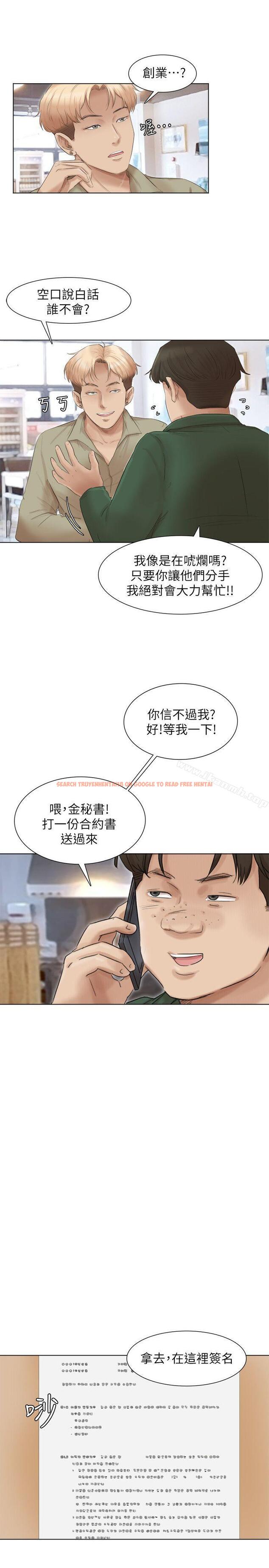 查看漫画我要睡你的女人 - 第44話-我們可是專業狐狸精 - tymanga.com中的40091图片