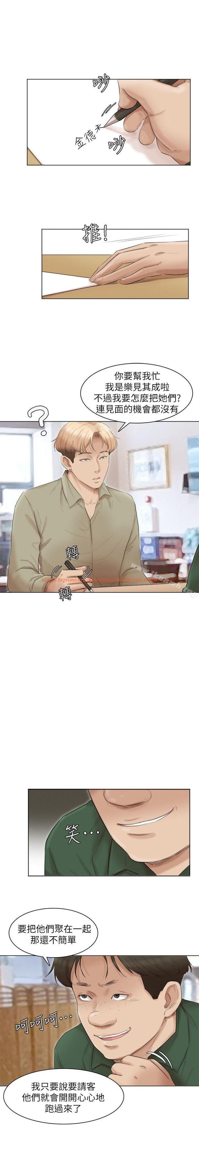 查看漫画我要睡你的女人 - 第44話-我們可是專業狐狸精 - tymanga.com中的40138图片