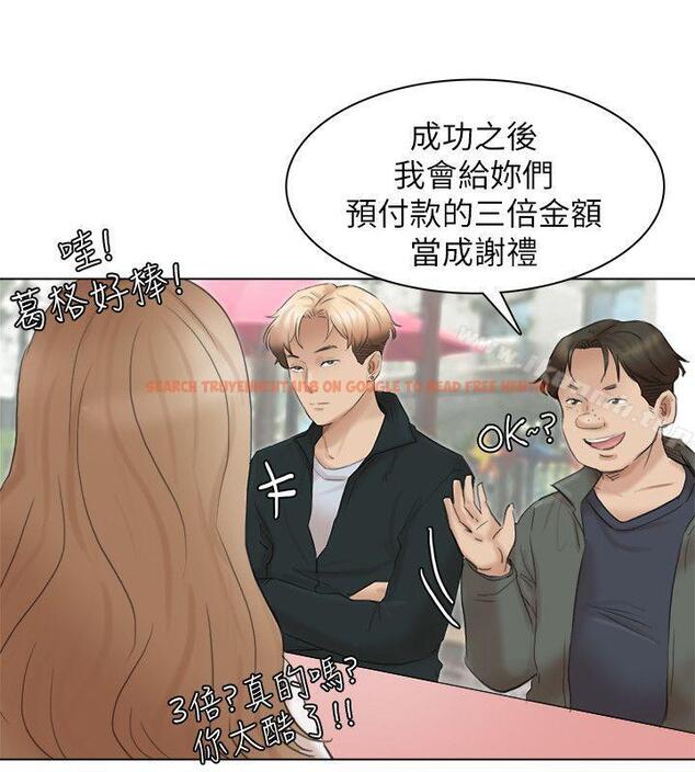 查看漫画我要睡你的女人 - 第44話-我們可是專業狐狸精 - tymanga.com中的40167图片