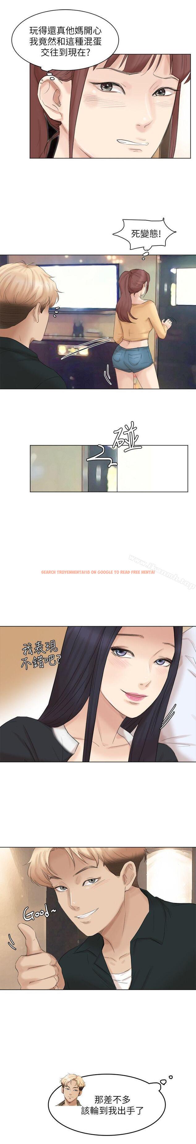 查看漫画我要睡你的女人 - 第44話-我們可是專業狐狸精 - tymanga.com中的40443图片