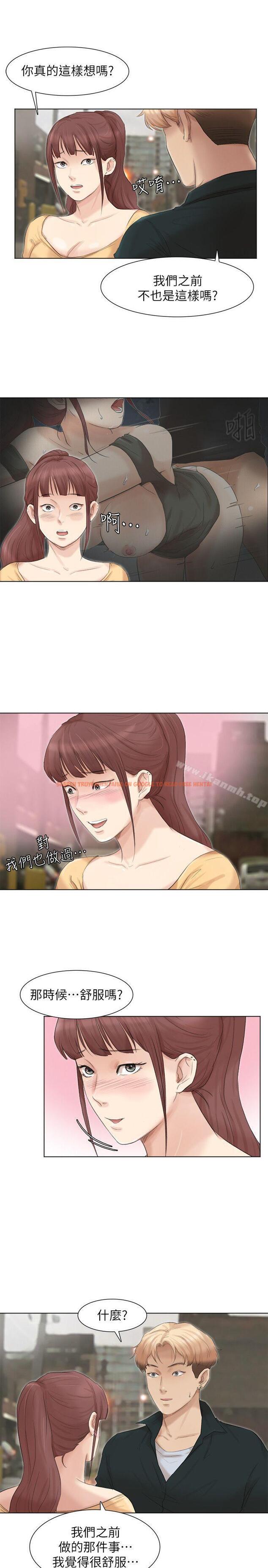 查看漫画我要睡你的女人 - 第44話-我們可是專業狐狸精 - tymanga.com中的40501图片