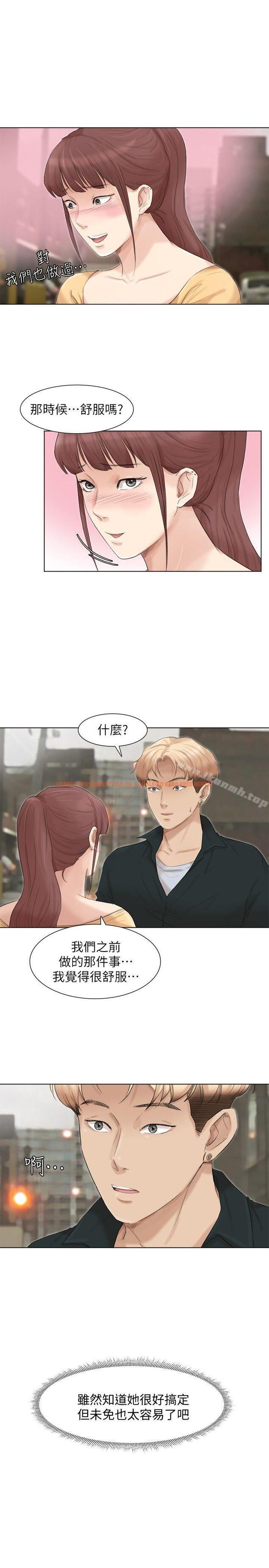 查看漫画我要睡你的女人 - 第45話-在小巷子和朋友的女人… - tymanga.com中的40542图片
