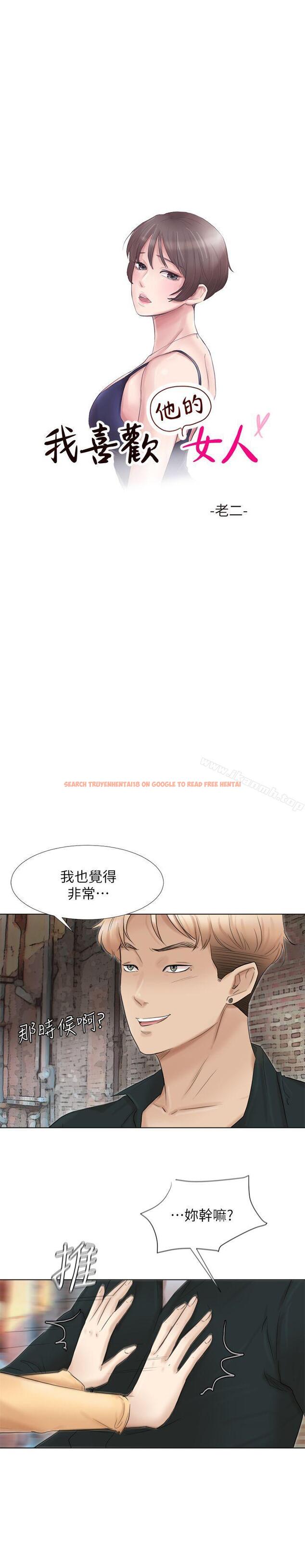 查看漫画我要睡你的女人 - 第45話-在小巷子和朋友的女人… - tymanga.com中的40584图片