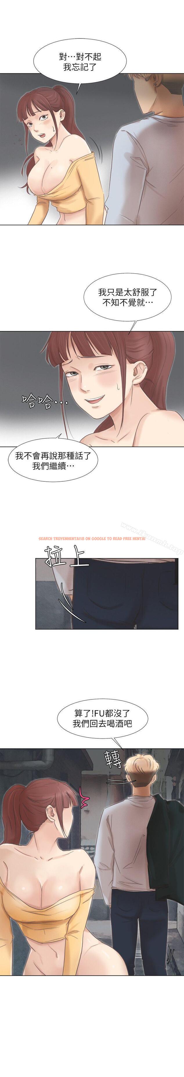 查看漫画我要睡你的女人 - 第46話-妳讓我上一次我就刪掉 - tymanga.com中的41171图片