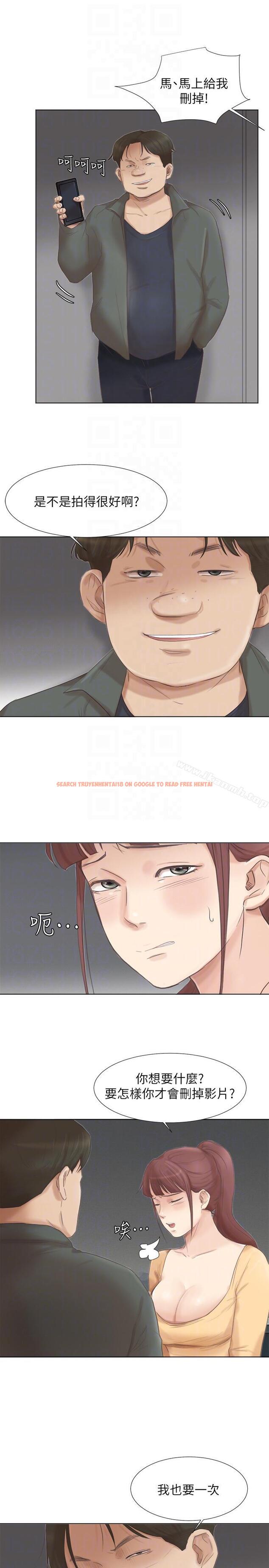查看漫画我要睡你的女人 - 第46話-妳讓我上一次我就刪掉 - tymanga.com中的41346图片