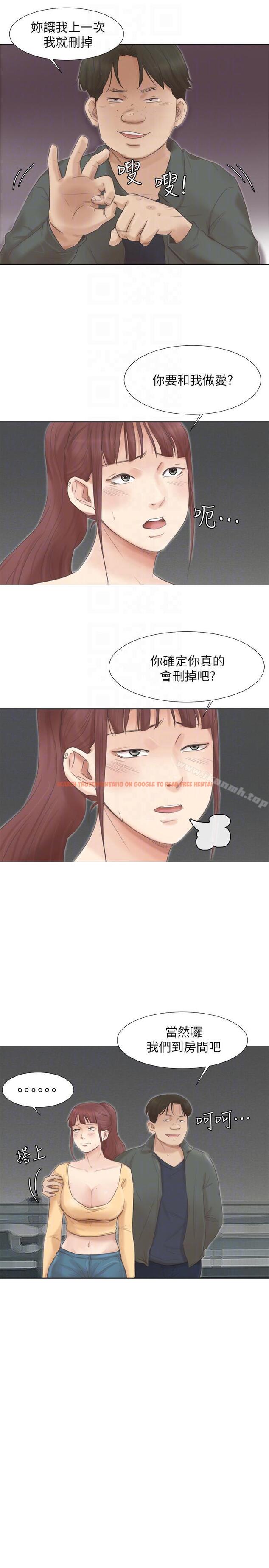 查看漫画我要睡你的女人 - 第46話-妳讓我上一次我就刪掉 - tymanga.com中的41382图片
