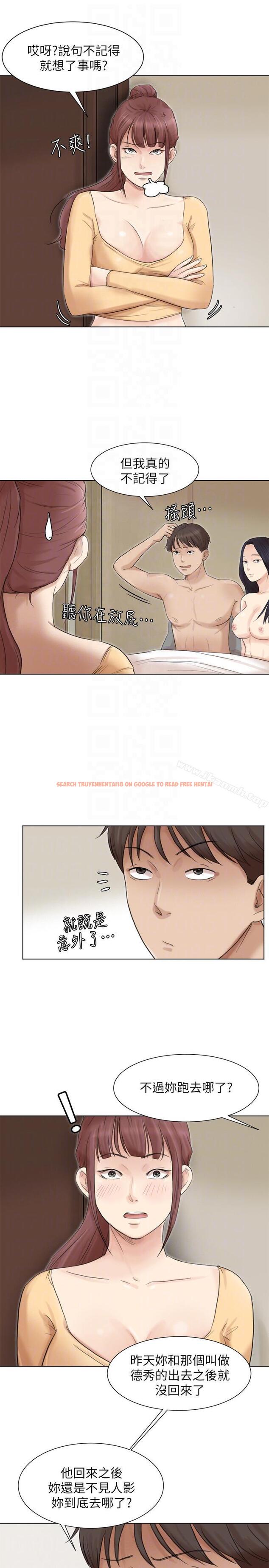 查看漫画我要睡你的女人 - 第47話-葛格，也教教我嘛 - tymanga.com中的41771图片