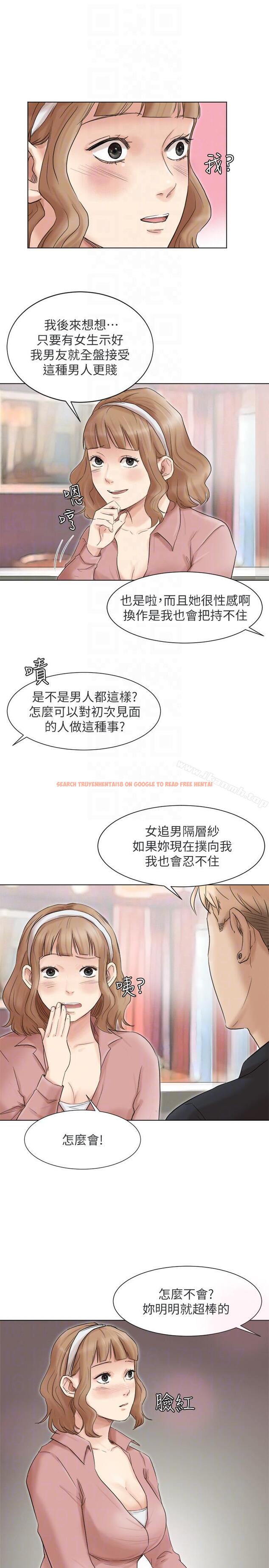 查看漫画我要睡你的女人 - 第48話-朋友的女人輕鬆到手 - tymanga.com中的42419图片