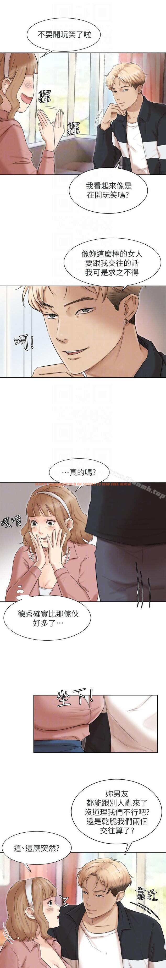 查看漫画我要睡你的女人 - 第48話-朋友的女人輕鬆到手 - tymanga.com中的42455图片