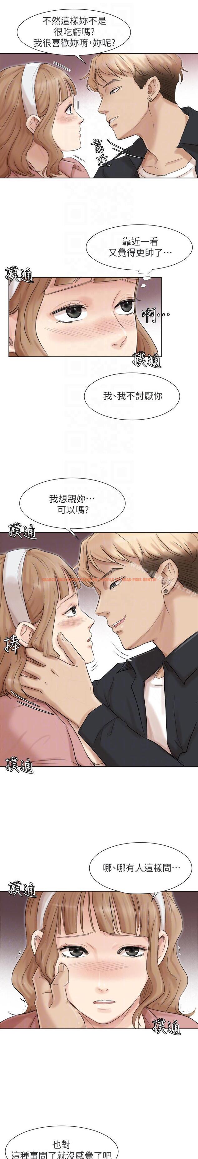 查看漫画我要睡你的女人 - 第48話-朋友的女人輕鬆到手 - tymanga.com中的42491图片