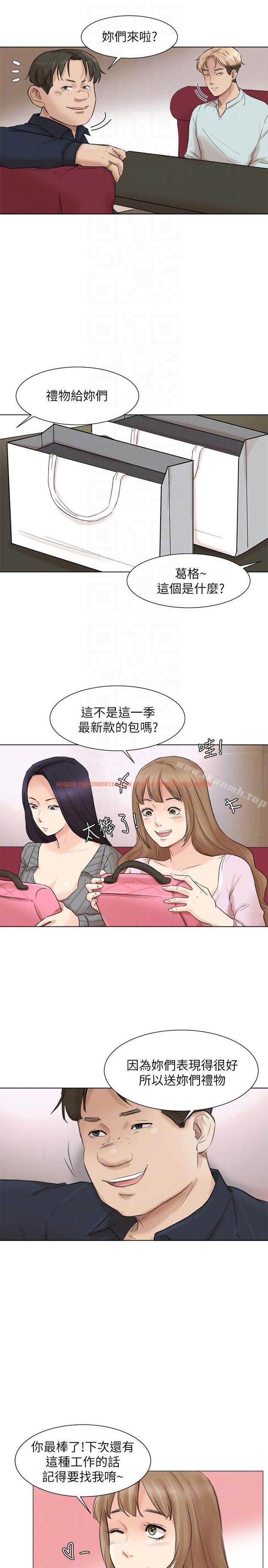 查看漫画我要睡你的女人 - 第49話-你也在耍我嗎? - tymanga.com中的43216图片