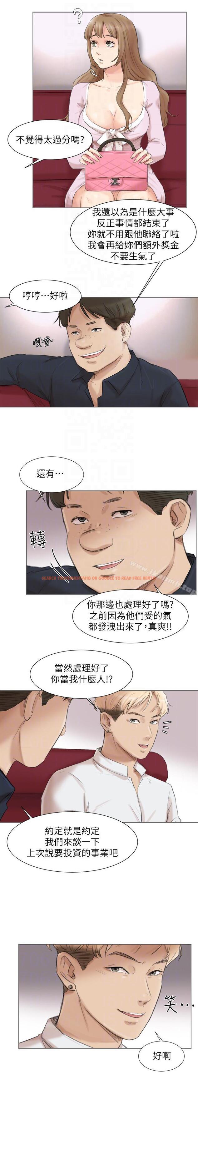 查看漫画我要睡你的女人 - 第49話-你也在耍我嗎? - tymanga.com中的43262图片