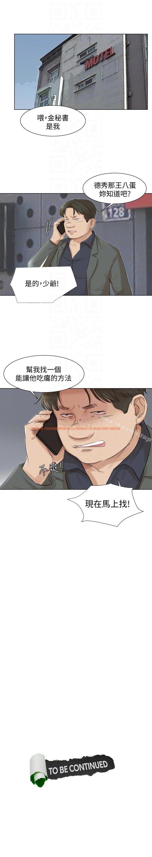 查看漫画我要睡你的女人 - 第49話-你也在耍我嗎? - tymanga.com中的43639图片