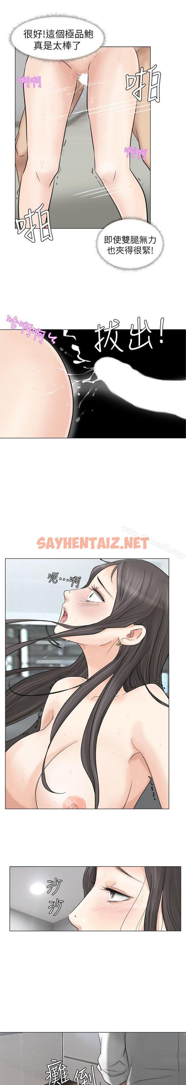 查看漫画我要睡你的女人 - 第6話 - sayhentaiz.net中的20954图片