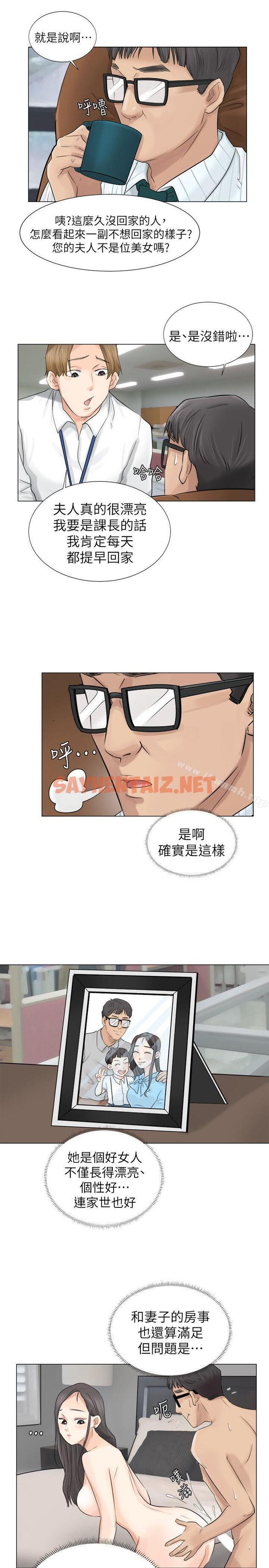 查看漫画我要睡你的女人 - 第6話 - sayhentaiz.net中的21016图片