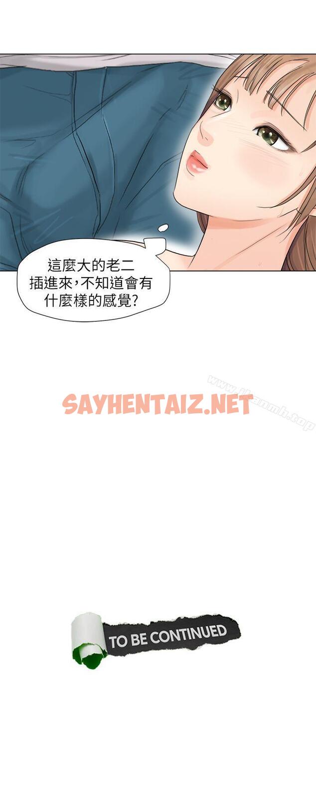 查看漫画我要睡你的女人 - 第8話 - sayhentaiz.net中的22083图片