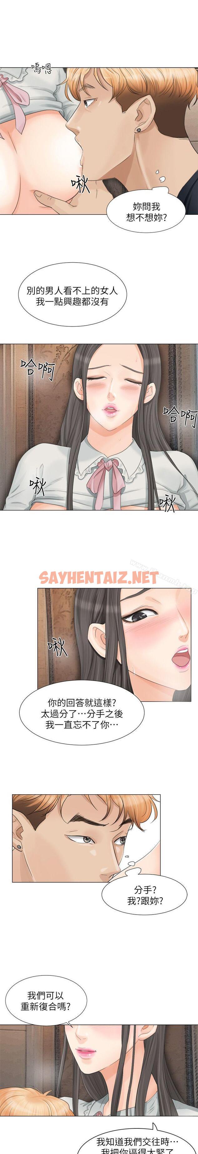 查看漫画我要睡你的女人 - 第9話 - sayhentaiz.net中的22378图片