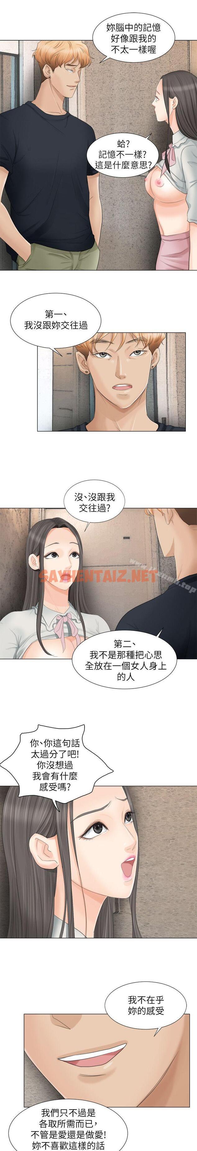 查看漫画我要睡你的女人 - 第9話 - sayhentaiz.net中的22395图片