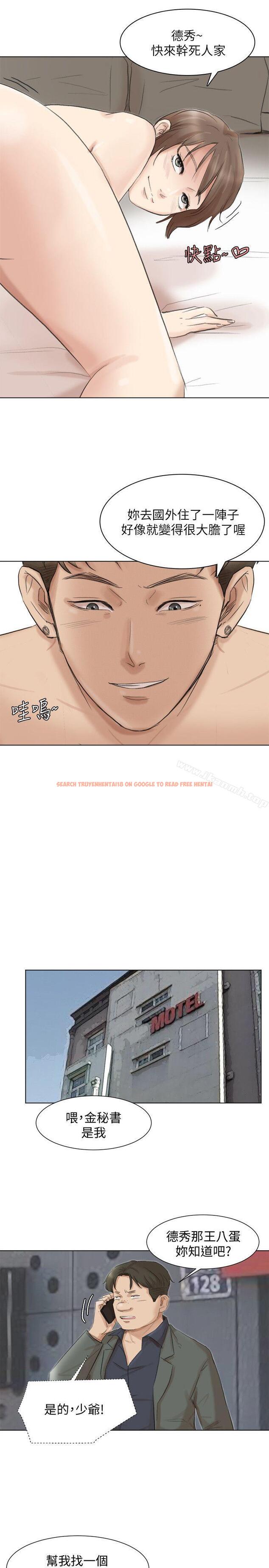 查看漫画我要睡你的女人 - 最終話-自己找上門的女人們 - tymanga.com中的43654图片
