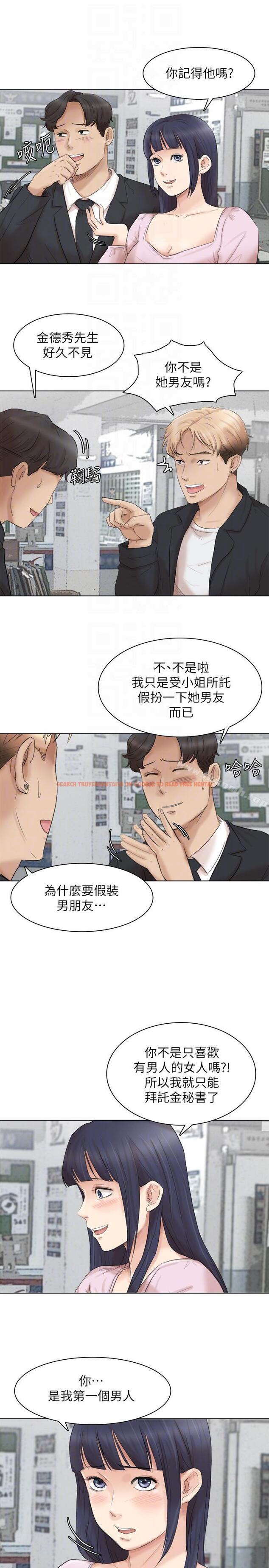 查看漫画我要睡你的女人 - 最終話-自己找上門的女人們 - tymanga.com中的44381图片