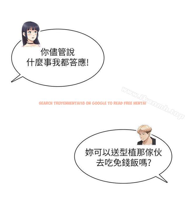 查看漫画我要睡你的女人 - 最終話-自己找上門的女人們 - tymanga.com中的44441图片