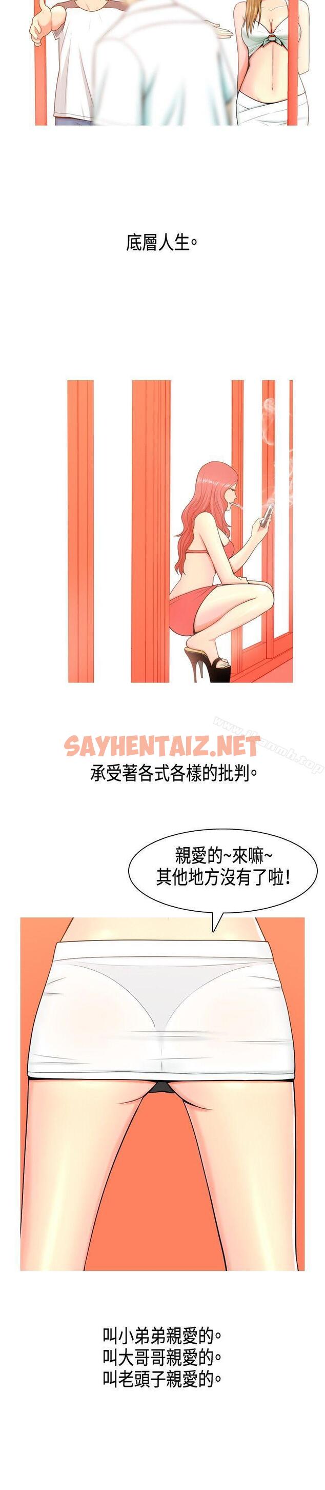 查看漫画我與妓女結婚了(完結) - 第1話 - sayhentaiz.net中的182409图片