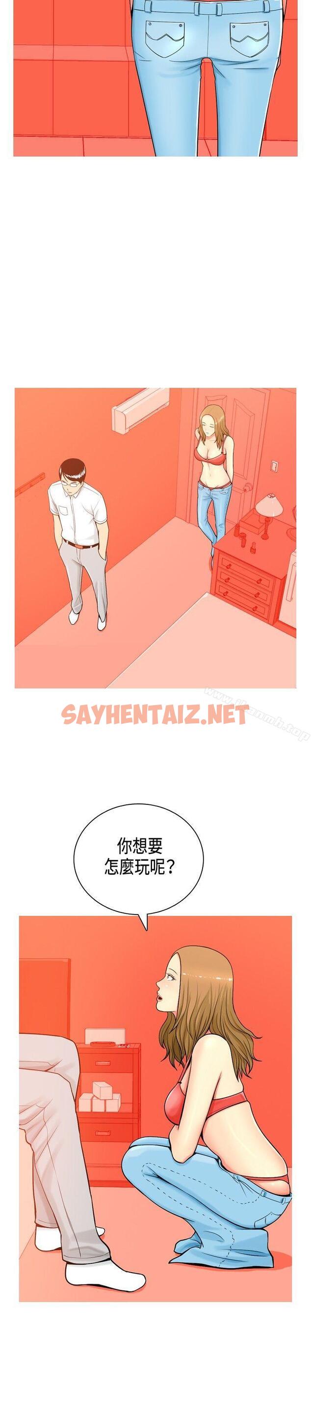 查看漫画我與妓女結婚了(完結) - 第1話 - sayhentaiz.net中的182440图片