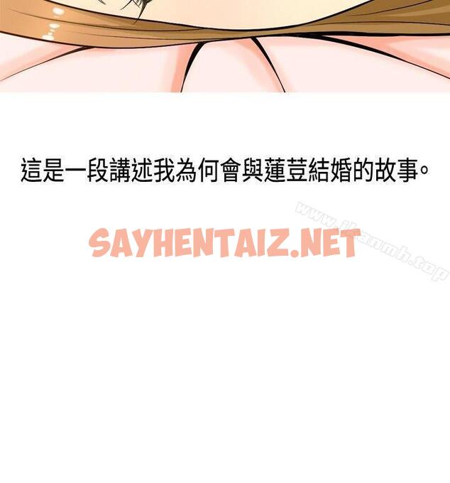 查看漫画我與妓女結婚了(完結) - 第1話 - sayhentaiz.net中的182687图片