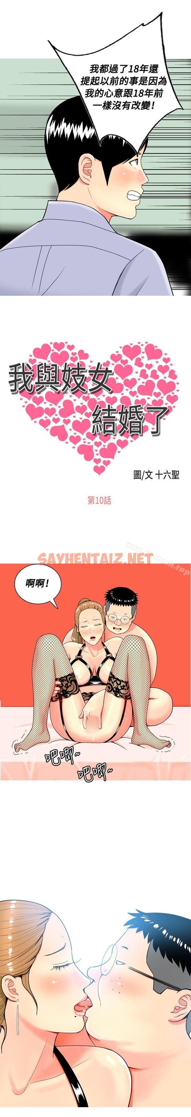 查看漫画我與妓女結婚了(完結) - 第10話 - sayhentaiz.net中的186413图片