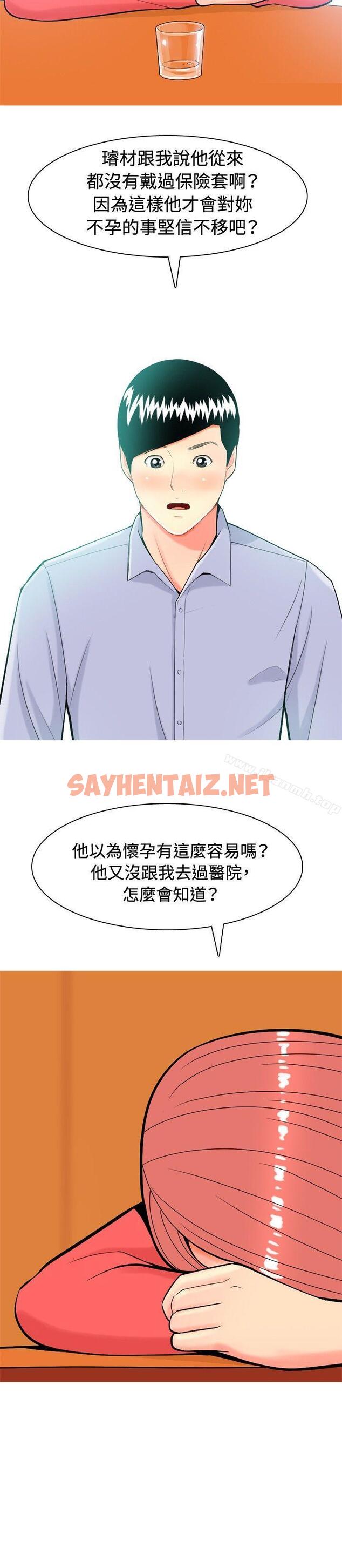 查看漫画我與妓女結婚了(完結) - 第11話 - sayhentaiz.net中的186786图片