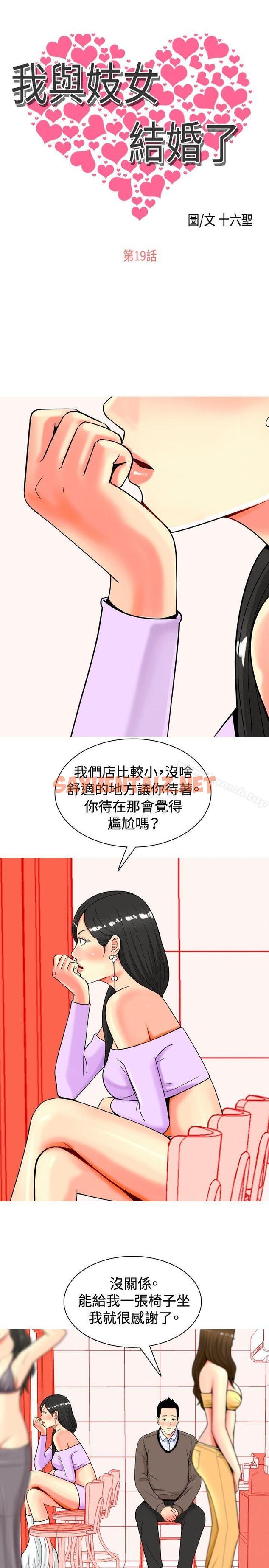 查看漫画我與妓女結婚了(完結) - 第19話 - tymanga.com中的190040图片