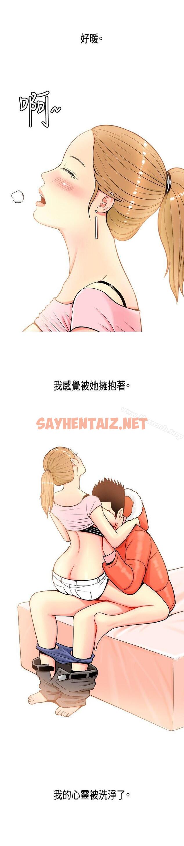 查看漫画我與妓女結婚了(完結) - 第3話 - sayhentaiz.net中的183098图片